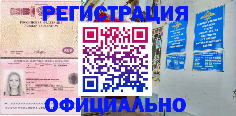 временная регистрация адрес в Гатчине