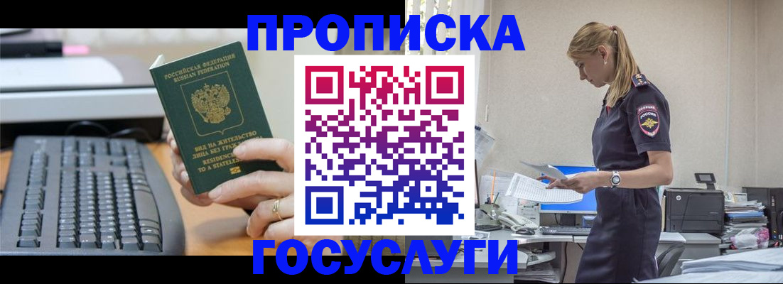 прописка законно в Гатчине