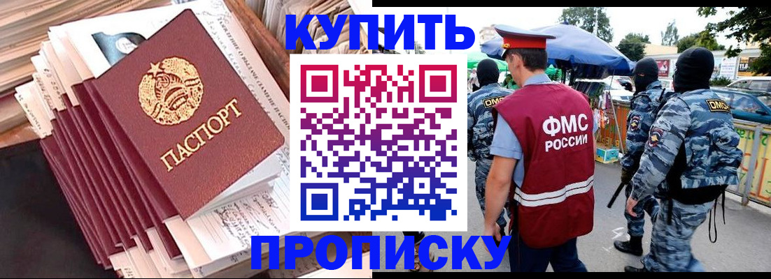 временная регистрация адрес в Гатчине