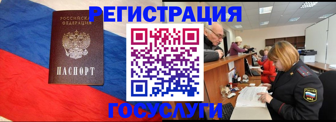 прописка 2025 в Гатчине